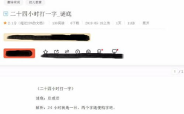 自己打一字谜底是什么字,探寻汉字的奥秘与智慧