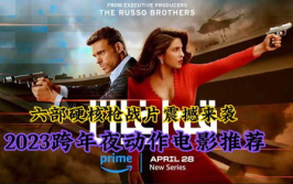 2023年好看的电影推荐,科幻巨制与情感佳作的璀璨星空