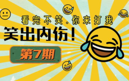 经典笑话段子爆笑,经典笑话段子大盘点