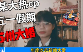 吃瓜娱乐圈421,421页八卦秘辛，揭秘明星背后的真相