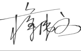免费设计自己名字签名,免费在线生成专属你的名字艺术签名