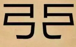 闹打一成语是什么成语,探寻“闹”字背后的成语智慧”