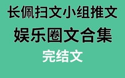 娱乐吃瓜推文文案,吃瓜群众与明星的跨界较量