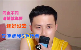 中介小姐姐说的话可信吗,可信度几何？