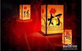 元宵节的灯谜及答案三年级,趣味猜谜，智慧成长
