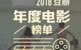 最好看的2018中文2019,2018年度精彩中文佳作回顾与2019展望