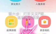 如何p图教程,从入门到精通的实用教程