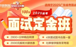 2025广东省考结构化面试包括哪些题型_广东省考河源市公安局面试考情分析_管理题？教育包含哪些方面