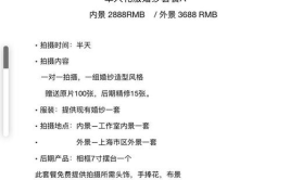 个人写真价格表,品质与价值的完美平衡