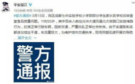 成都最新热门事件,电梯伤人、科技创新、地铁偷拍与母婴室不雅事件