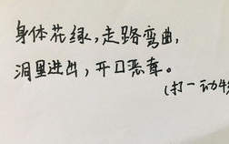 猜字谜一百减一是什么字,揭秘‘一百减一的神秘字谜答案”