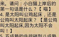 最新脑筋急转弯大全及答案,脑洞大开！最新脑筋急转弯大全及答案集锦