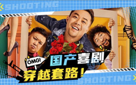 爆笑国产喜剧片,盘点国产喜剧片中的爆笑瞬间
