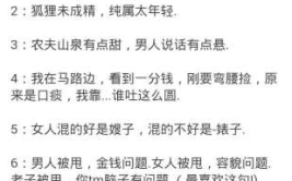 每日笑话一则,幽默小故事，轻松一整天