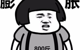 十个把肚子笑疼的笑话20字,笑到肚子疼！”