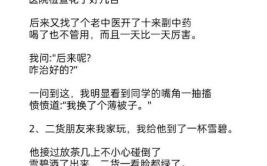 100个幽默简短小故事,轻松一刻的幽默小故事集锦