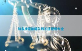 互告大粉暧昧私联！王鹤棣虞书欣张凌赫三瓜连吃太精彩丁禹兮牛，于正发文爆料李梦被前两任经纪人背后蛐蛐！戳穿娱笑圈人情世故！（女主播被垂老爆料曾正正在一家酒吧坐过照片被人发我这里了自证：那人不是我），学历